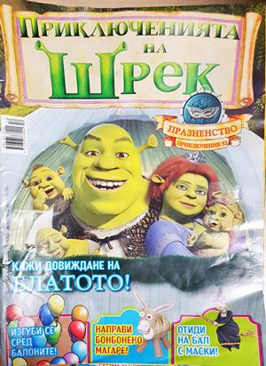 Приключенията на Шрек. Бр. 52 / 2009 (2169)