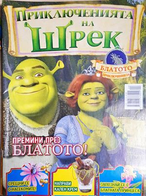 Приключенията на Шрек. Бр. 24 / 2009 (2194)
