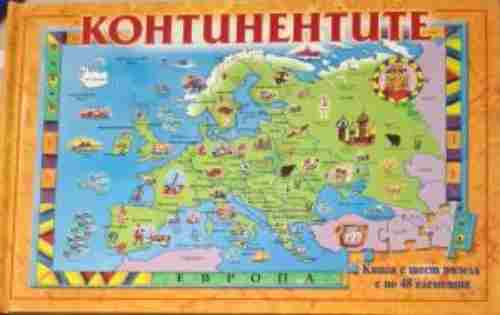Континентите - детска енциклопедия с пъзел