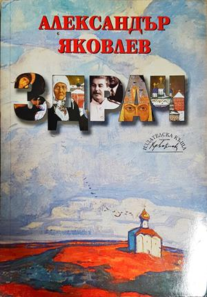 Здрач (2535)