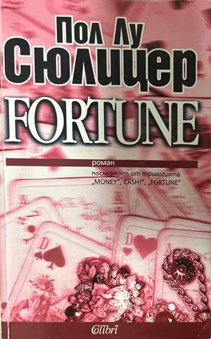 Fortune - Пол-Лу Сюлицер