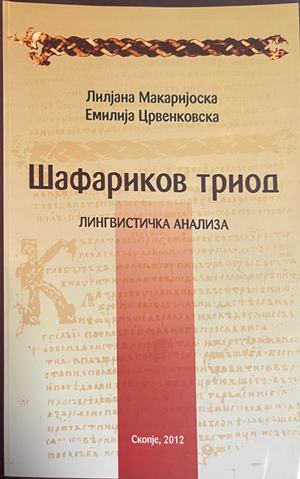 Шафариков триод: Лингвистичка анализа