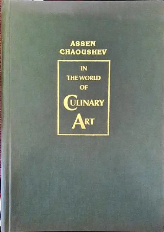 In The World of Culinary Art - Книга