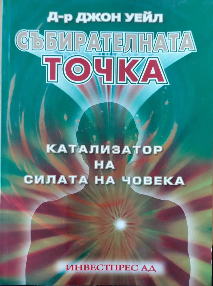 Индийските магьосници от Сините планини (244) - Книга