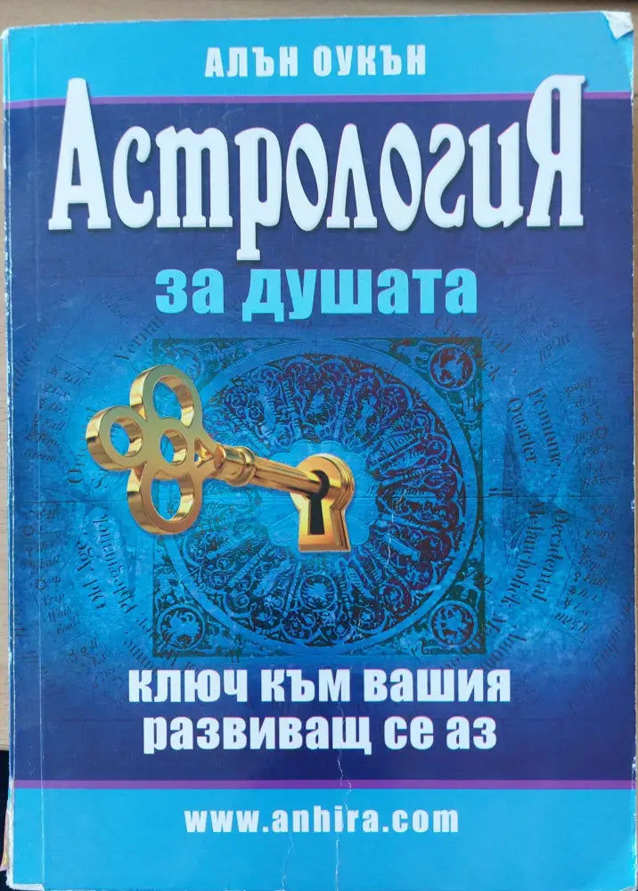 Индийските магьосници от Сините планини (244) - Книга