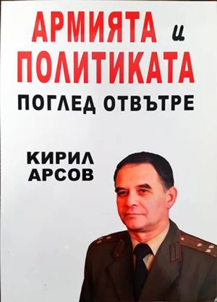 Инструкция за организиране и провеждане на всеобщото и задължително обучение на населението по гражданска отбрана