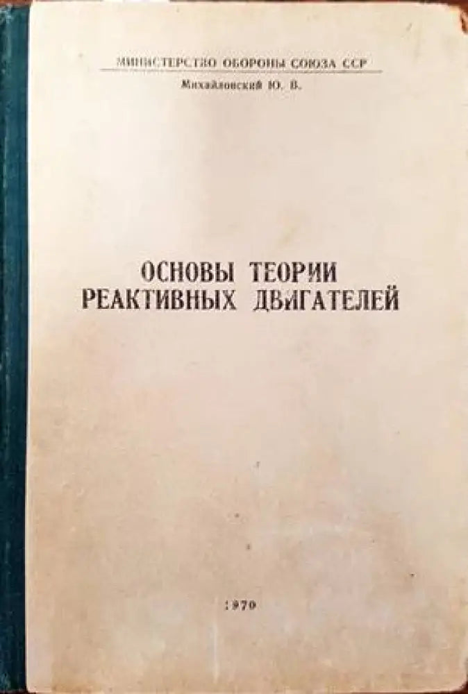 Инструкция за организиране и провеждане на всеобщото и задължително обучение на населението по гражданска отбрана