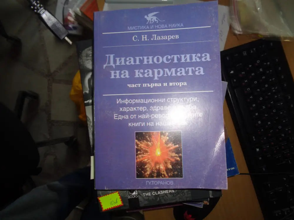 Интелигентността Съзидателният отговор на настоящето - Книги