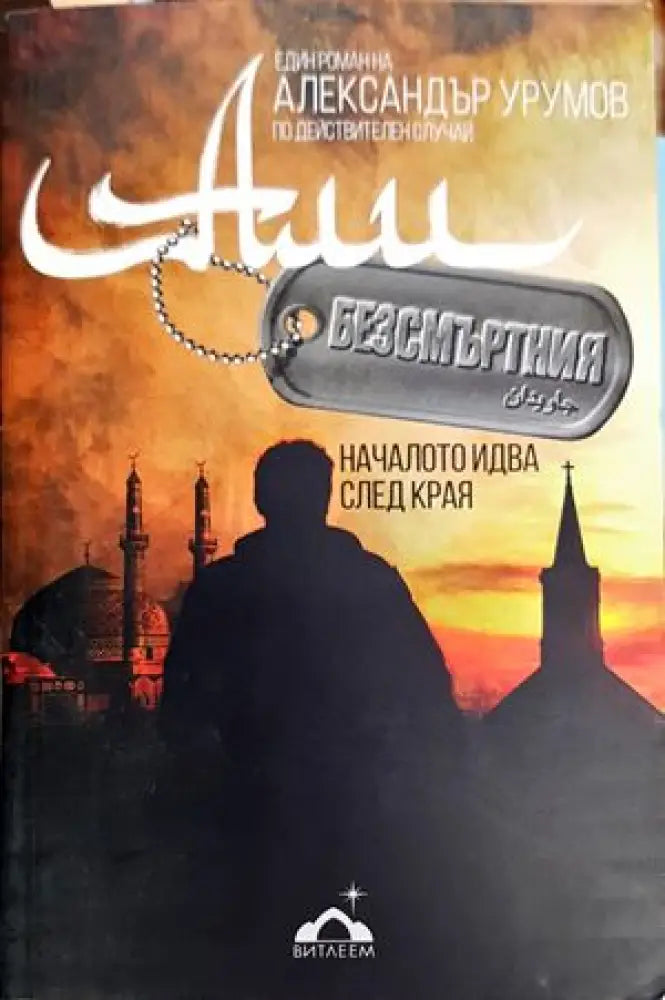 Интензификация на фуражното производство - Книги