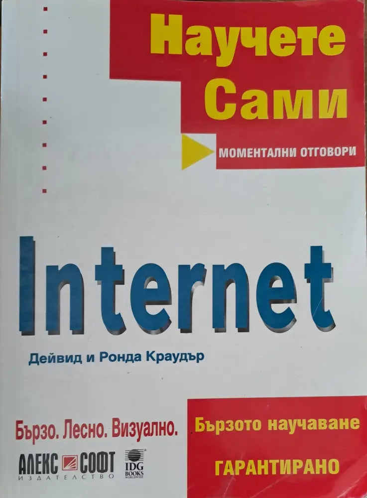 Internet 2000 - Книги