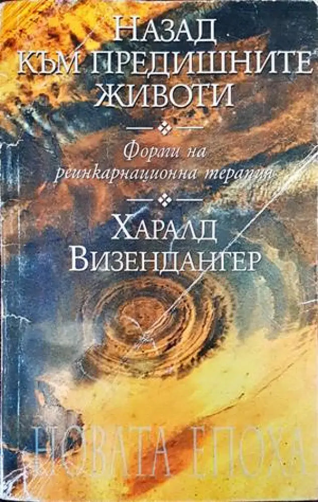 Интимните отношения (4281) - Книга