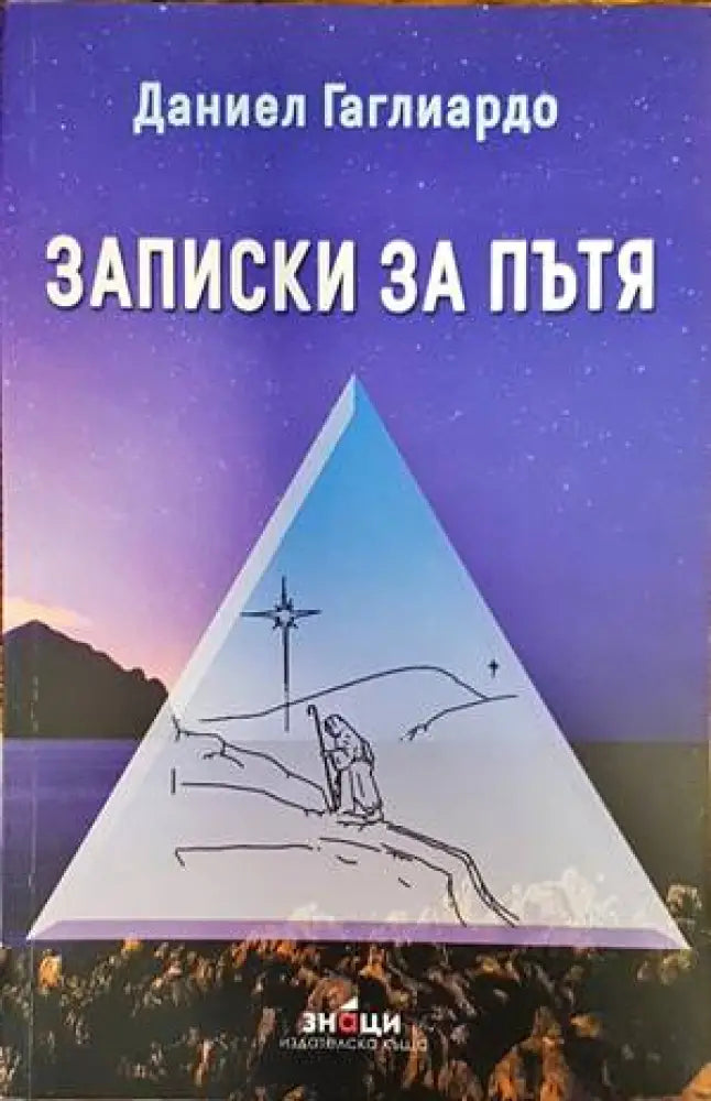Интимните отношения (4281) - Книга