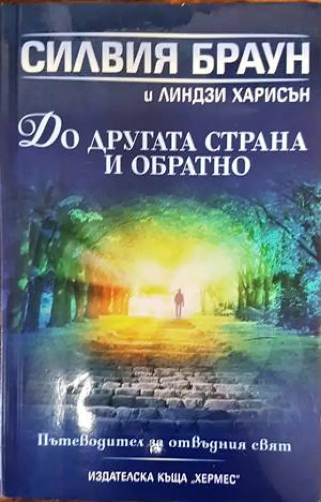 Интимните отношения (4281) - Книга