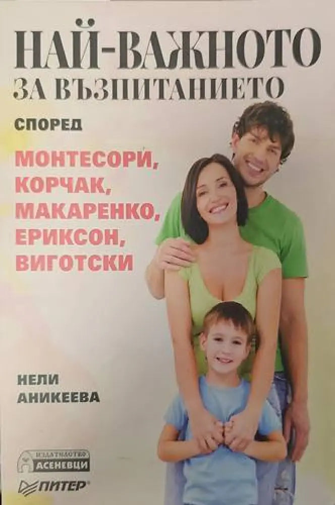 Искаш ли да успееш заобиколи (1751) - Книга