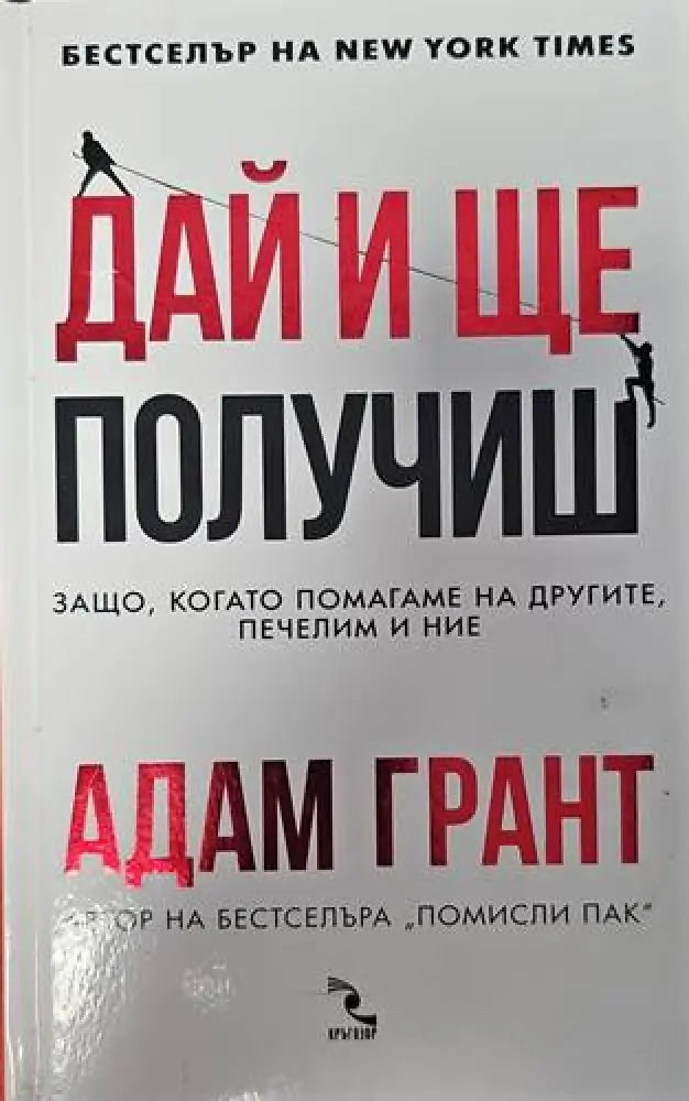 Искаш ли да успееш заобиколи (1751) - Книга