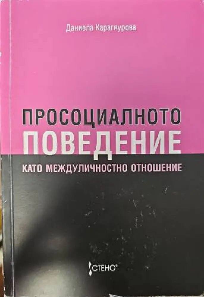 Искаш ли да успееш заобиколи (1751) - Книга