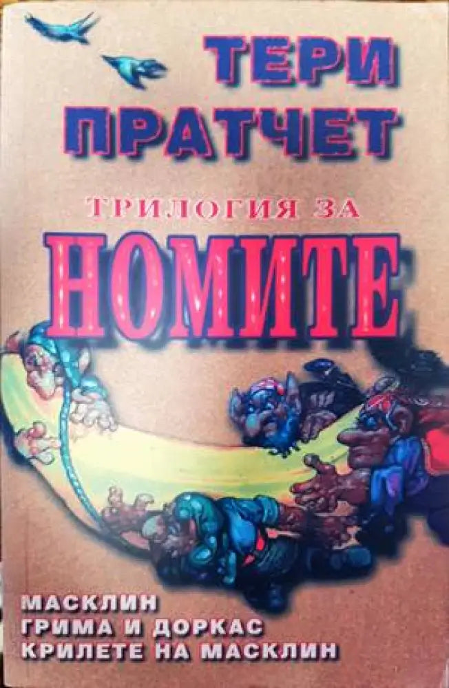 Искрени ваш шурик - Книги