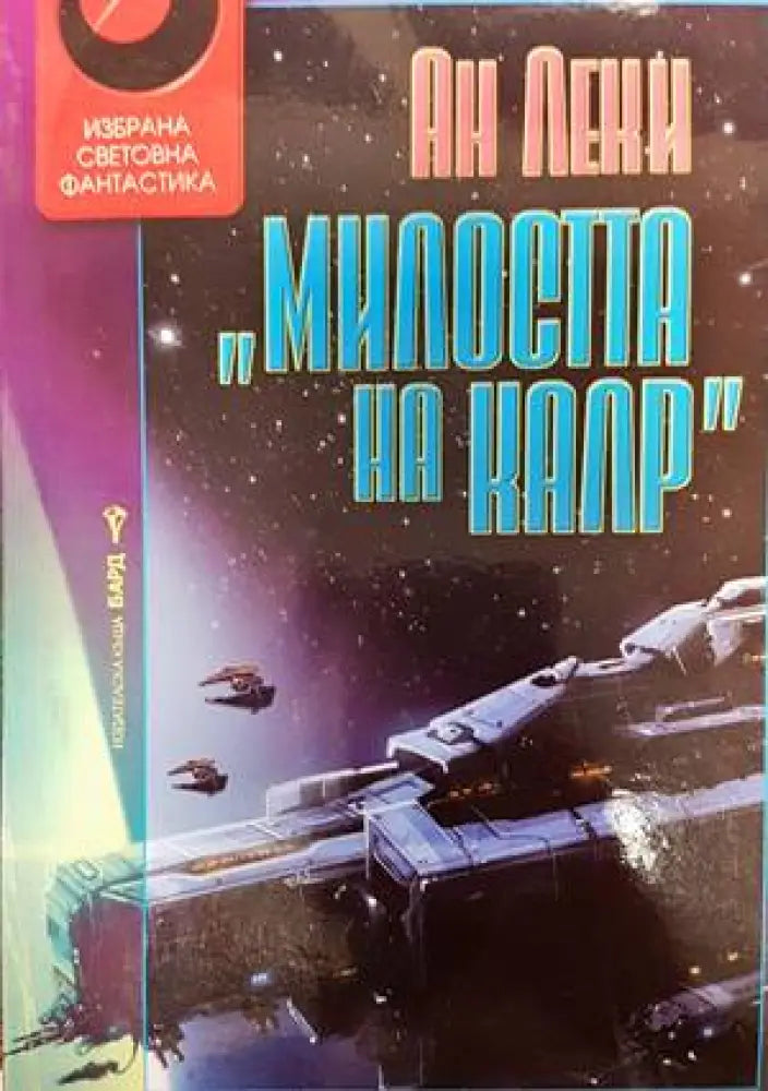 Искрени ваш шурик - Книги