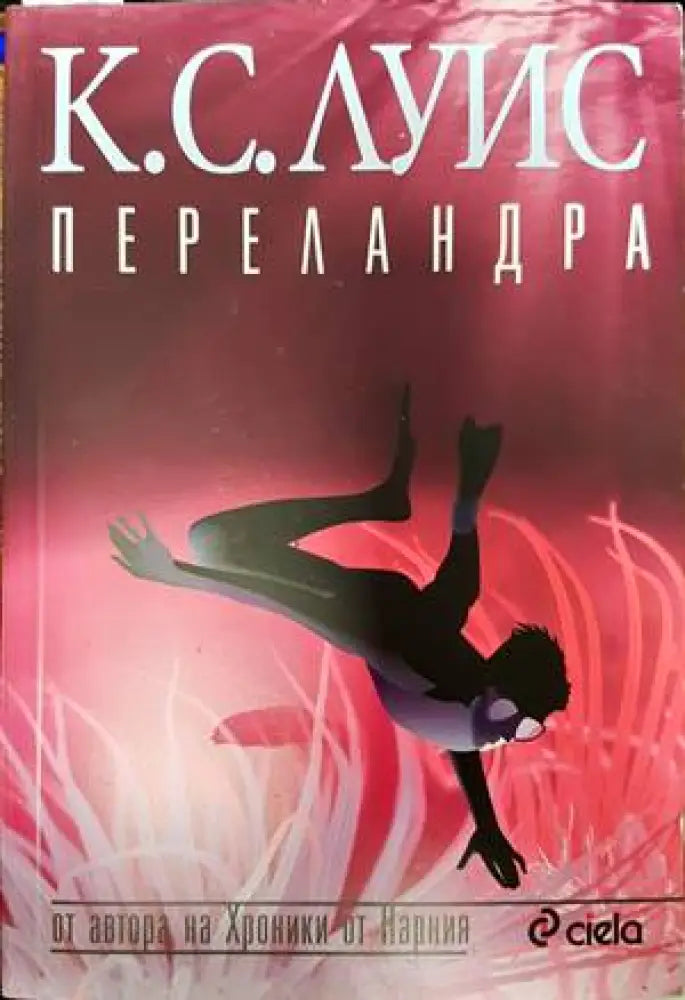 Искрени ваш шурик - Книги