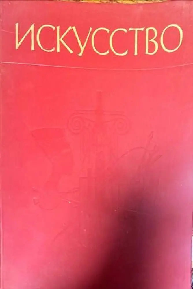 Искусство - Книги