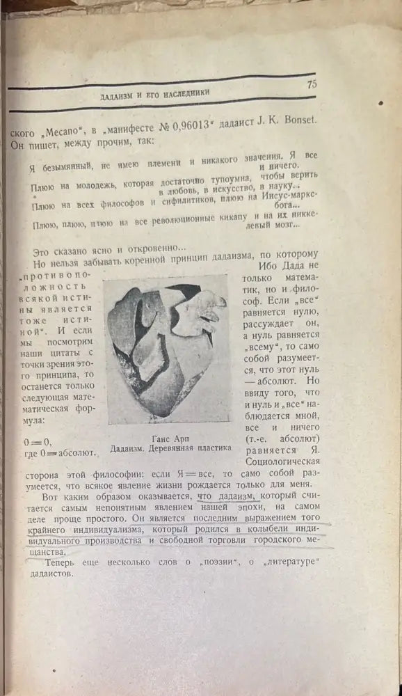 Искусство современной Европы (408) - Книга