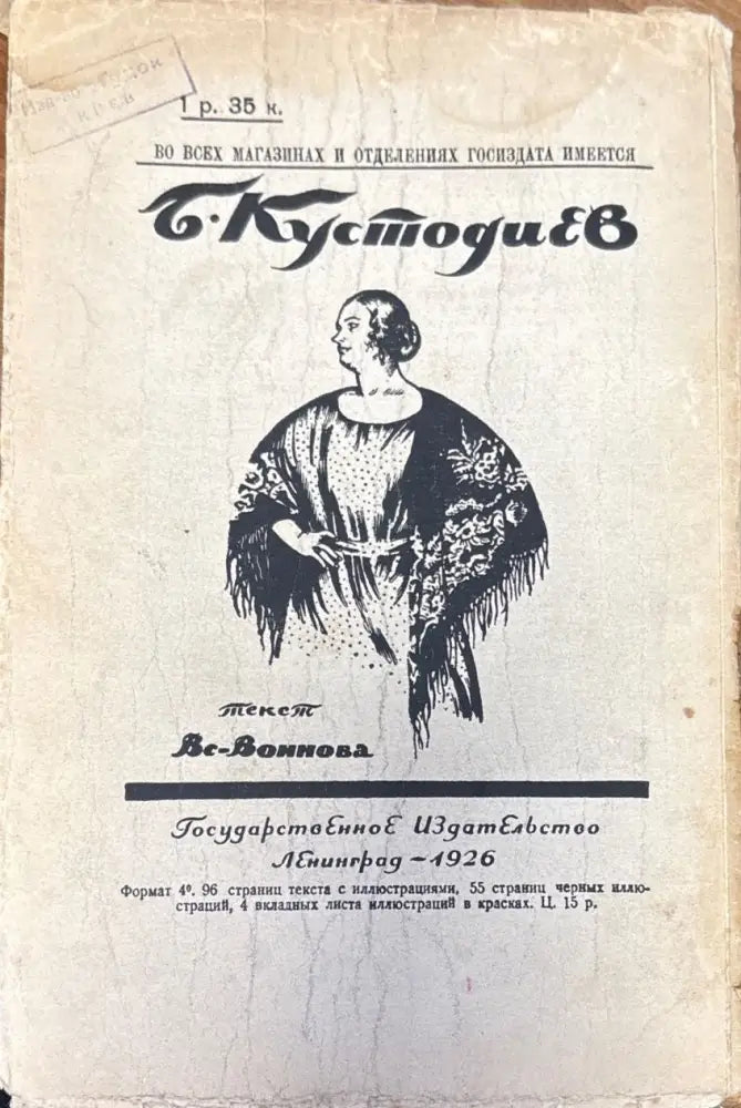 Искусство современной Европы - Книги