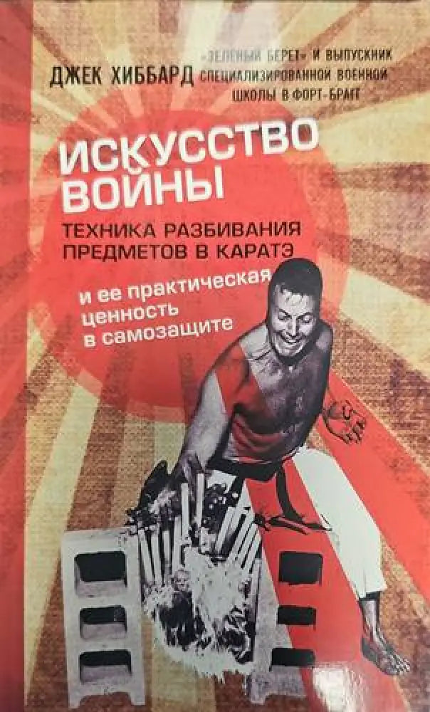 Искусство войны - Книги