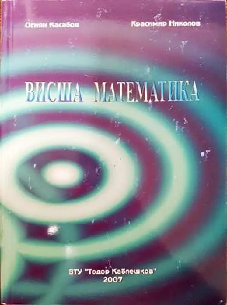 Исследование операций - Книги