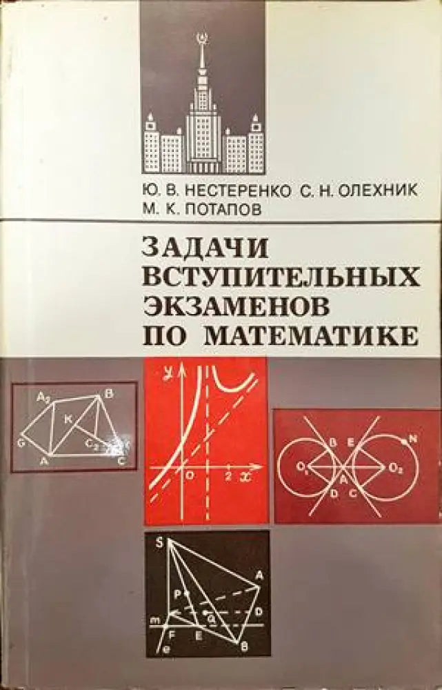 Исследование операций - Книги