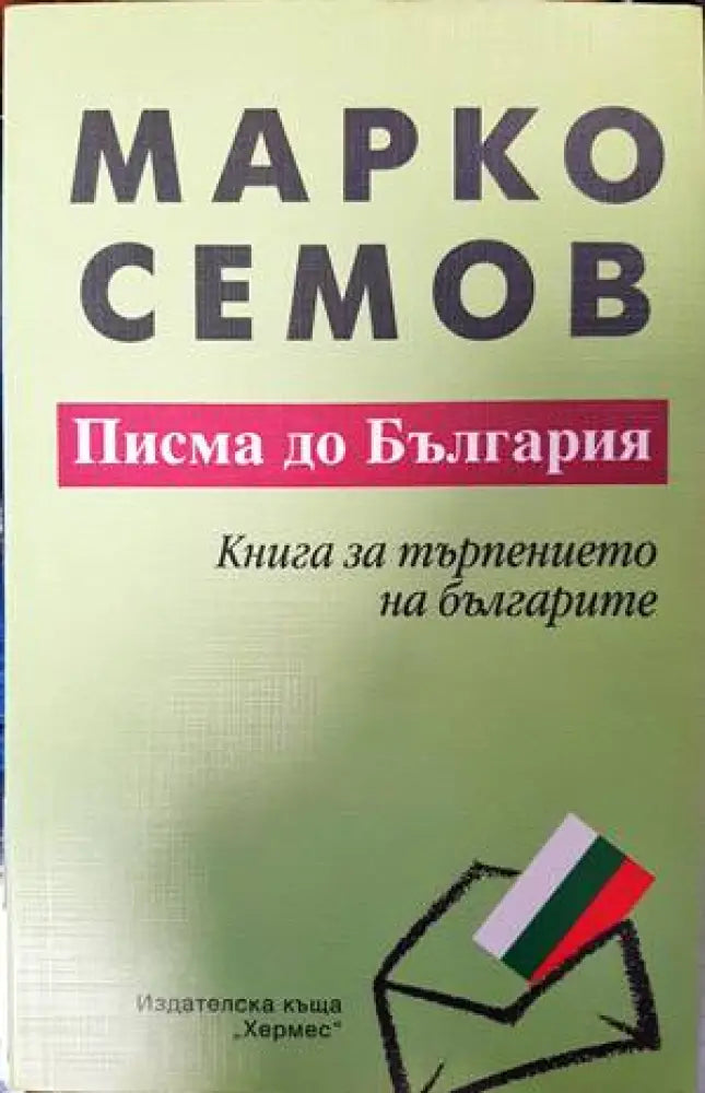 Истината за Китай - Книги