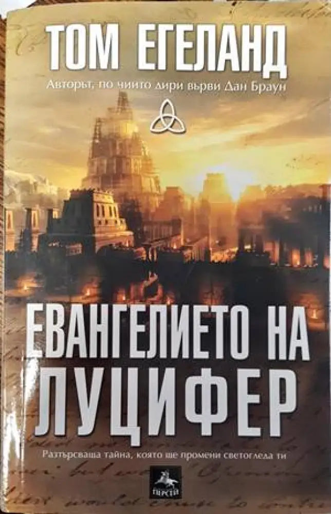 Истината за Китай - Книги