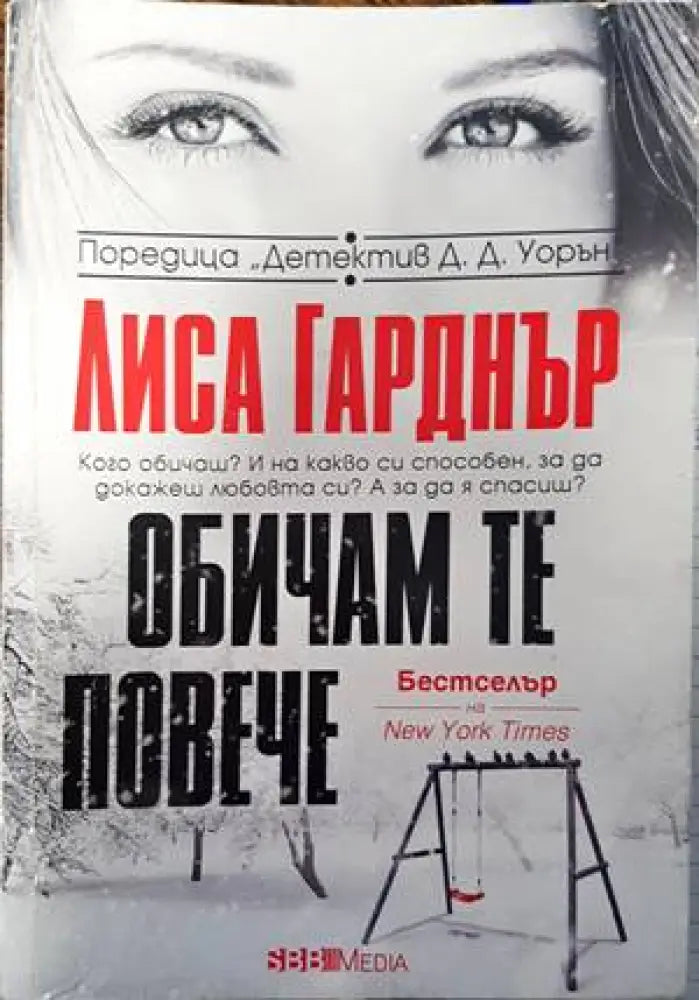 Истината за Китай - Книги
