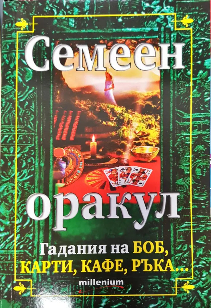 Истината за нас - Книги