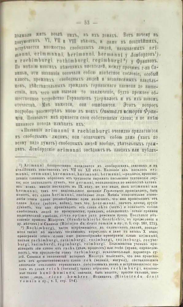 История и цивилизации во Франции (1431) - Книга