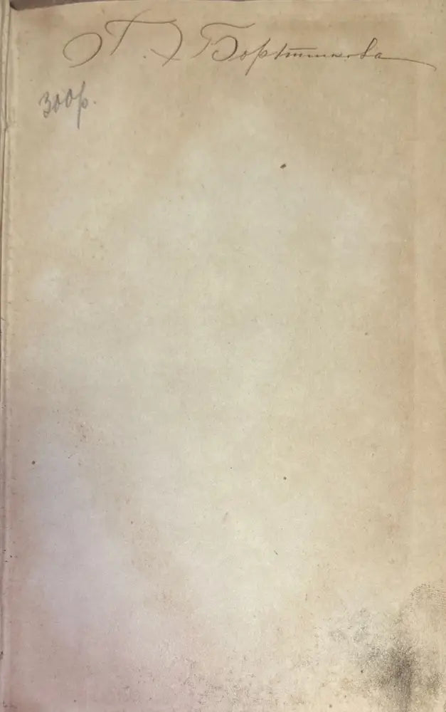 История и цивилизации во Франции (1431) - Книга