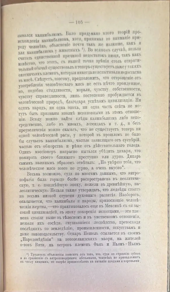 История культуры (274) - Книга