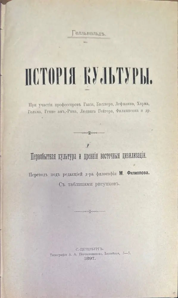 История культуры (274) - Книга
