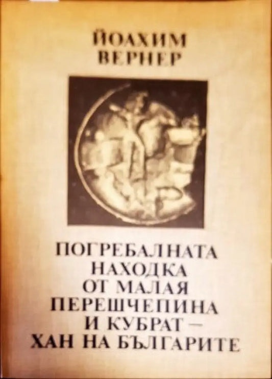 История на арменския народ - Книги