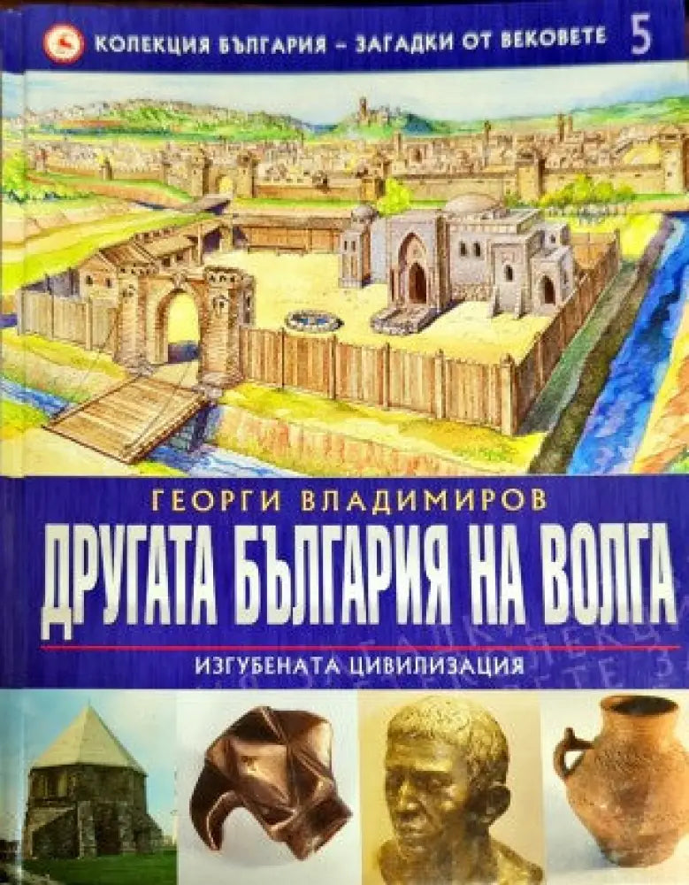 История на България. Том 4: Османско владичество XV-XVIII в. (1659) - Книга