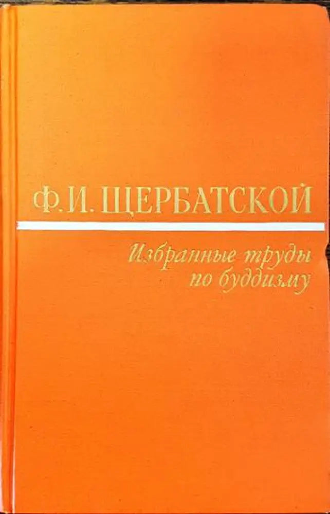 История на философската мисъл в България в четири тома. Том 1-4 - Книги