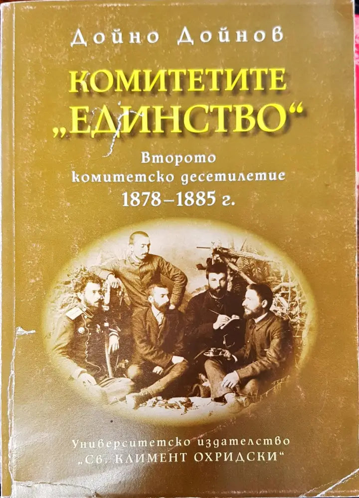 История на света (265) - Книга