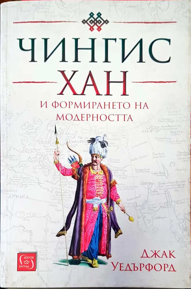 История на света (265) - Книга