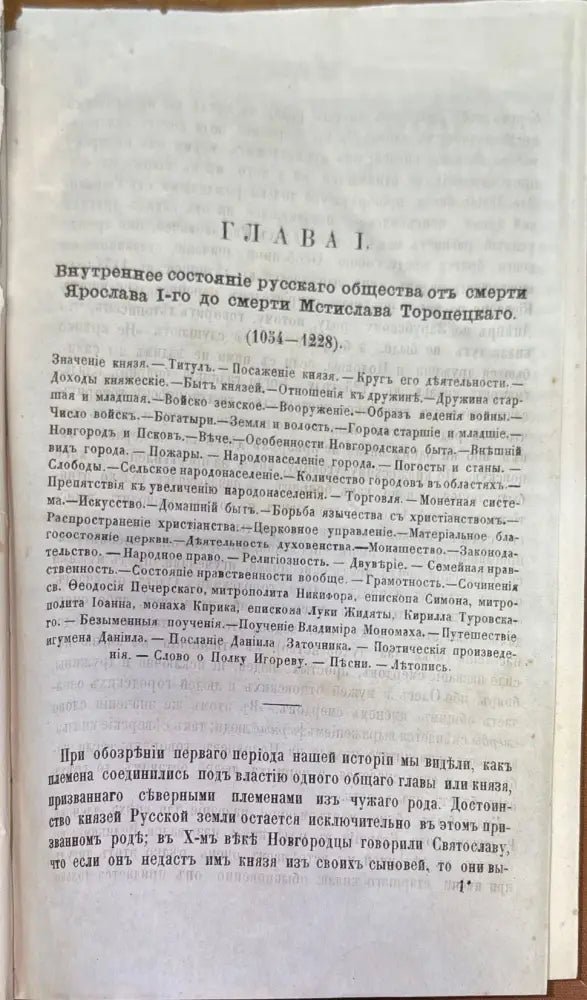 История России съ древнъйшихъ временъ. Том 3 - Книги