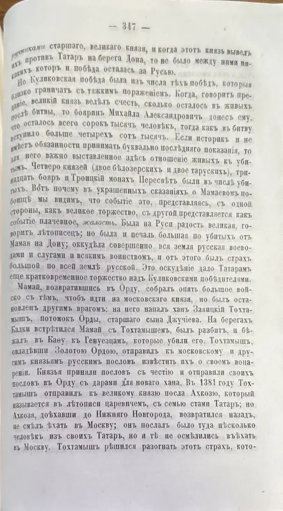 История России съ древнъйшихъ временъ. Том 3 - Книги