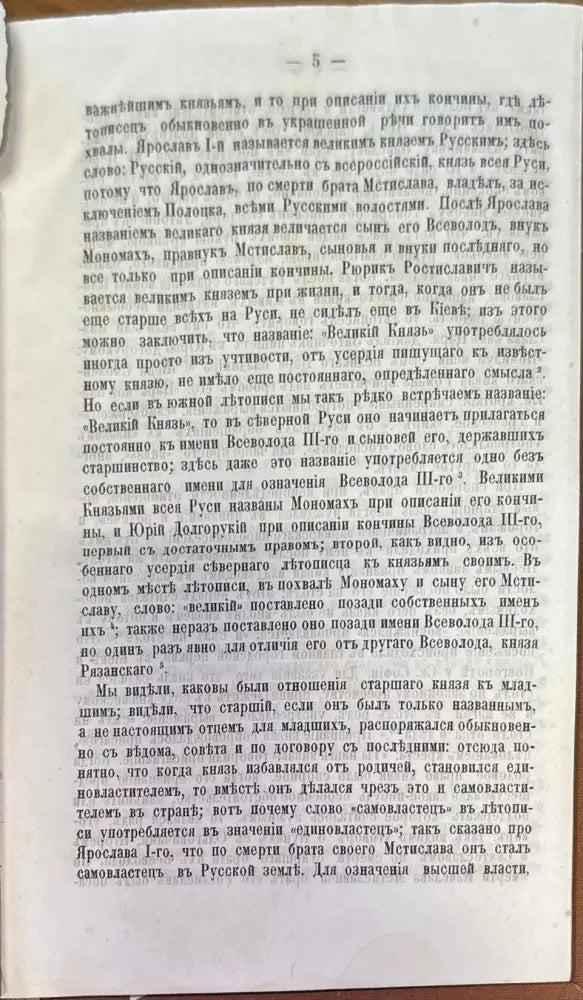 История России съ древнъйшихъ временъ. Том 3 - Книги