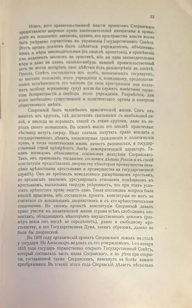 История Русской литературы XIX (1433) - Книга
