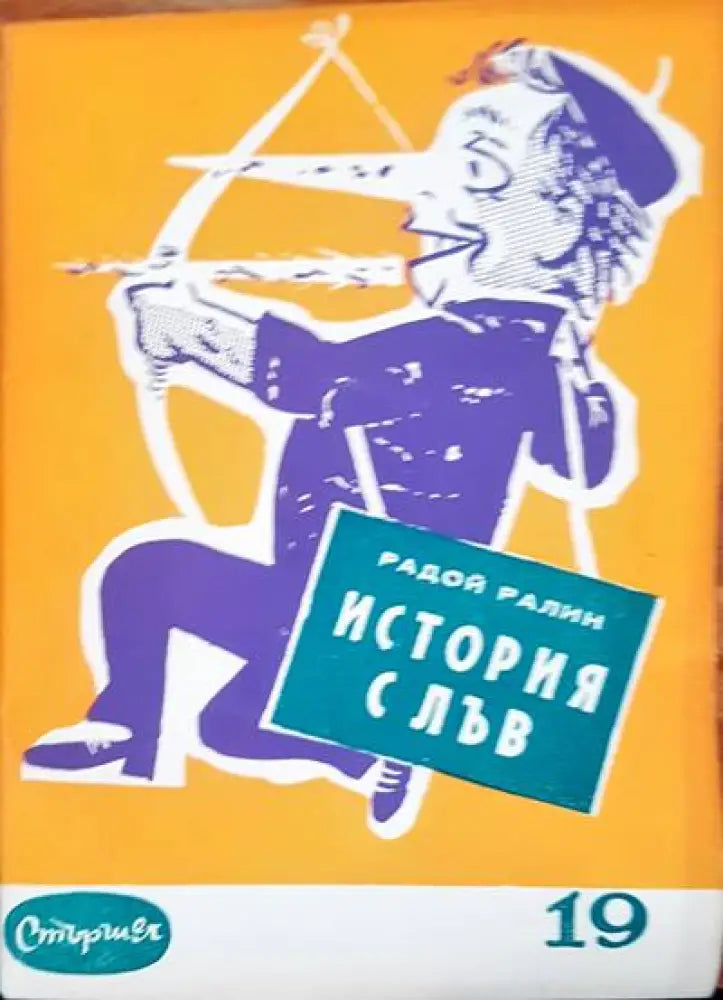 История с лъв - Книги