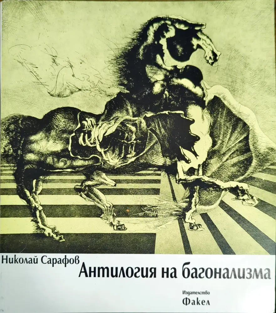 История зарубежного искусства - Книги