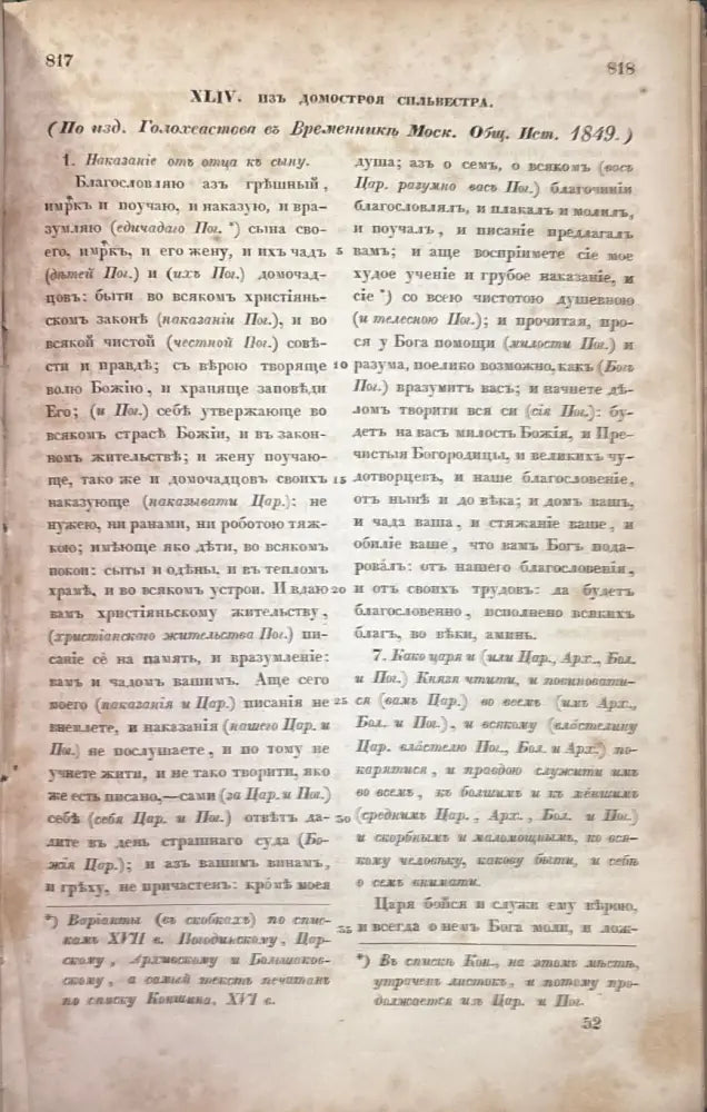 Историческая христоматия - Книги