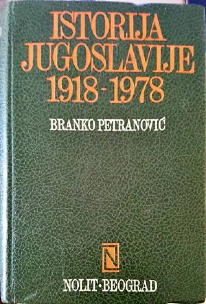 Istorija Jugoslavije 1918-1978 - Книги